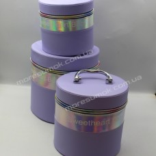 Шкатулки 8027-1 purple