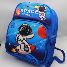 Детские рюкзаки 858 blue-space