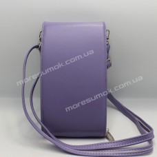 Сумки кросс-боди S-H445 purple