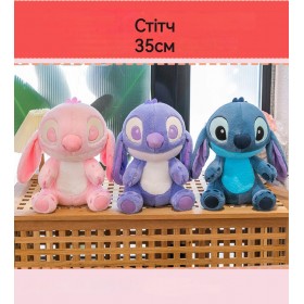 Игрушки Stitch 35 cm purple 