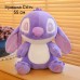 Игрушки Stitch 55 cm purple